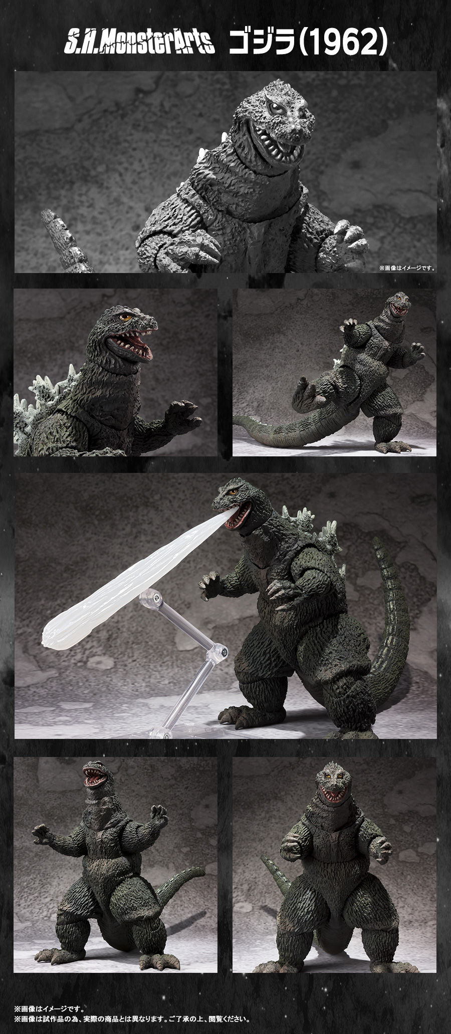 S H Monsterarts ゴジラ 1962 ゴジラシリーズ 趣味 コレクション プレミアムバンダイ公式通販