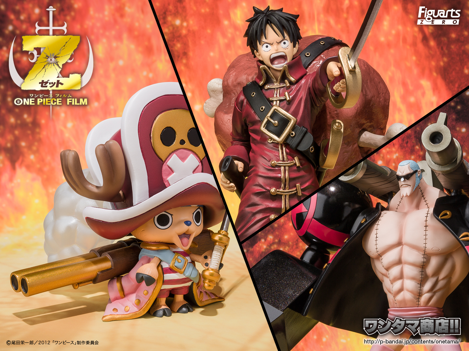 フィギュアーツZERO ONE PIECE FILM Z 決戦服Ver.セット（ルフィ 