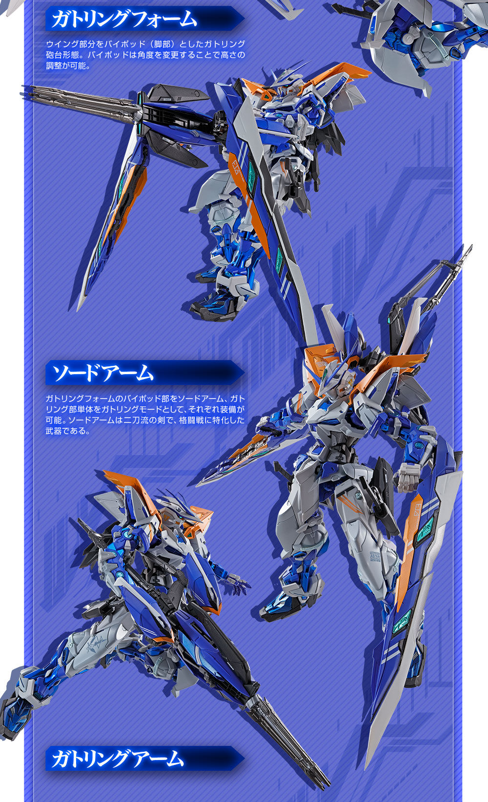 Metal Build MBF-P03R Gundam Astray Blue Frame Second Revise