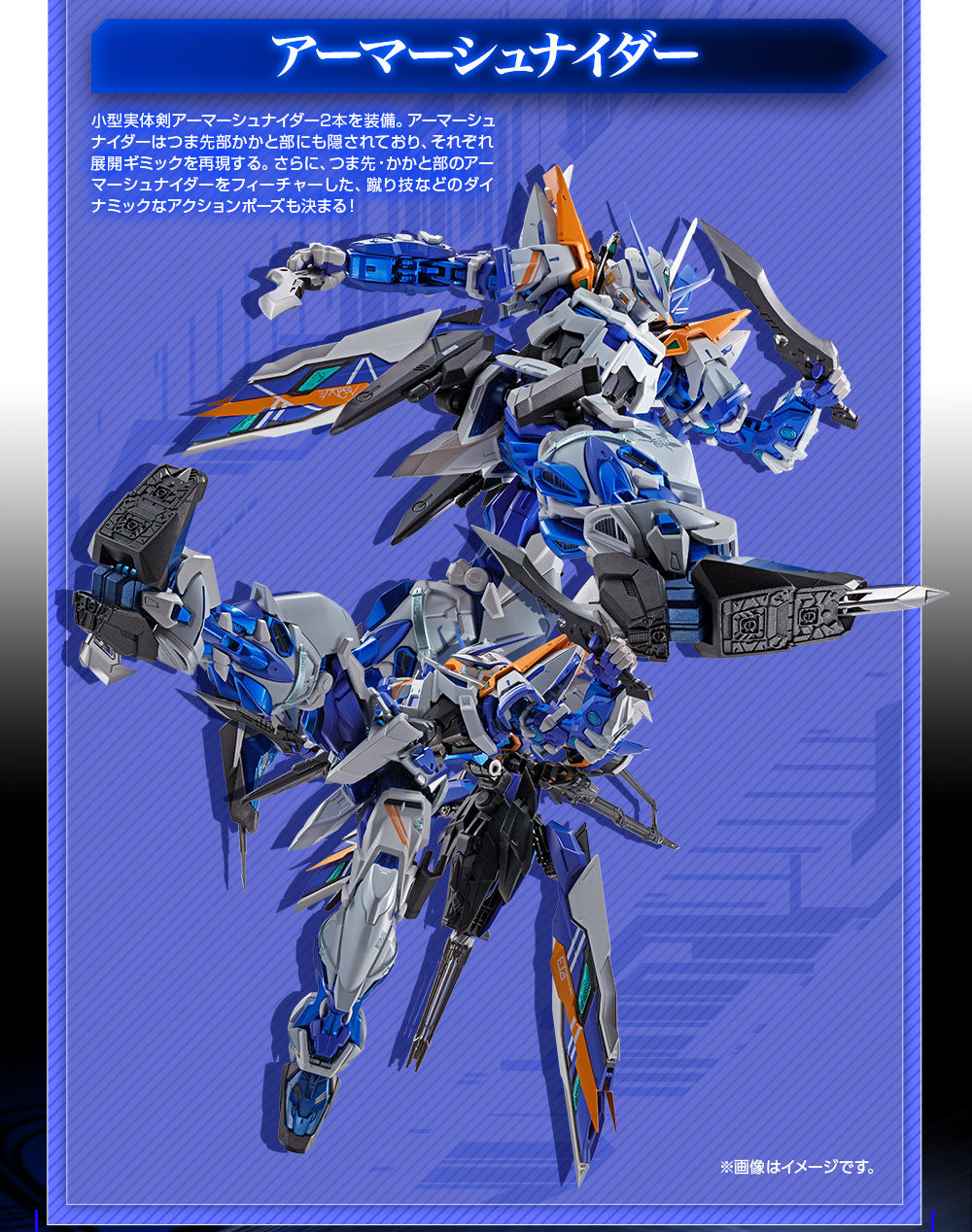 Metal Build MBF-P03R Gundam Astray Blue Frame Second Revise