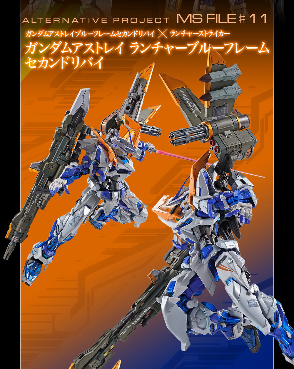 Metal Build MBF-P03R Gundam Astray Blue Frame Second Revise