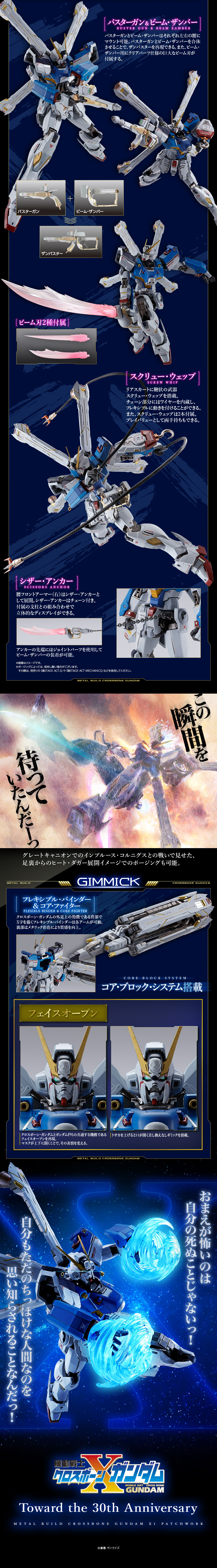 Metal Build XM-X1C(F97) Crossbone Gundam X-1(Patch Work)