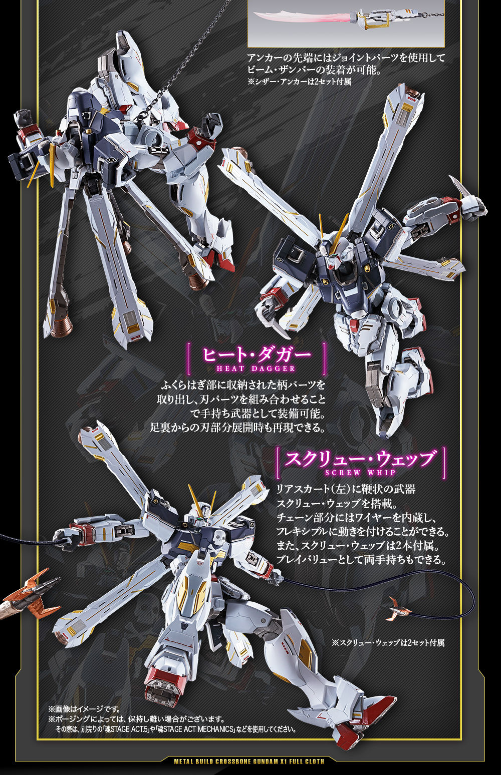 Metal Build XM-X1(F97) Crossbone Gundam X-1 Full Cloth