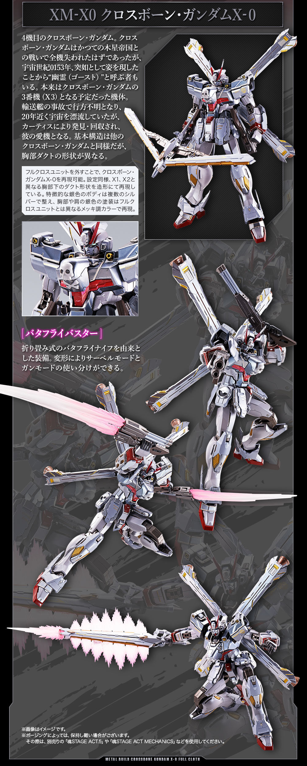 Metal Build XM-X0(F97) Crossbone Gundam X-0 Full Cloth