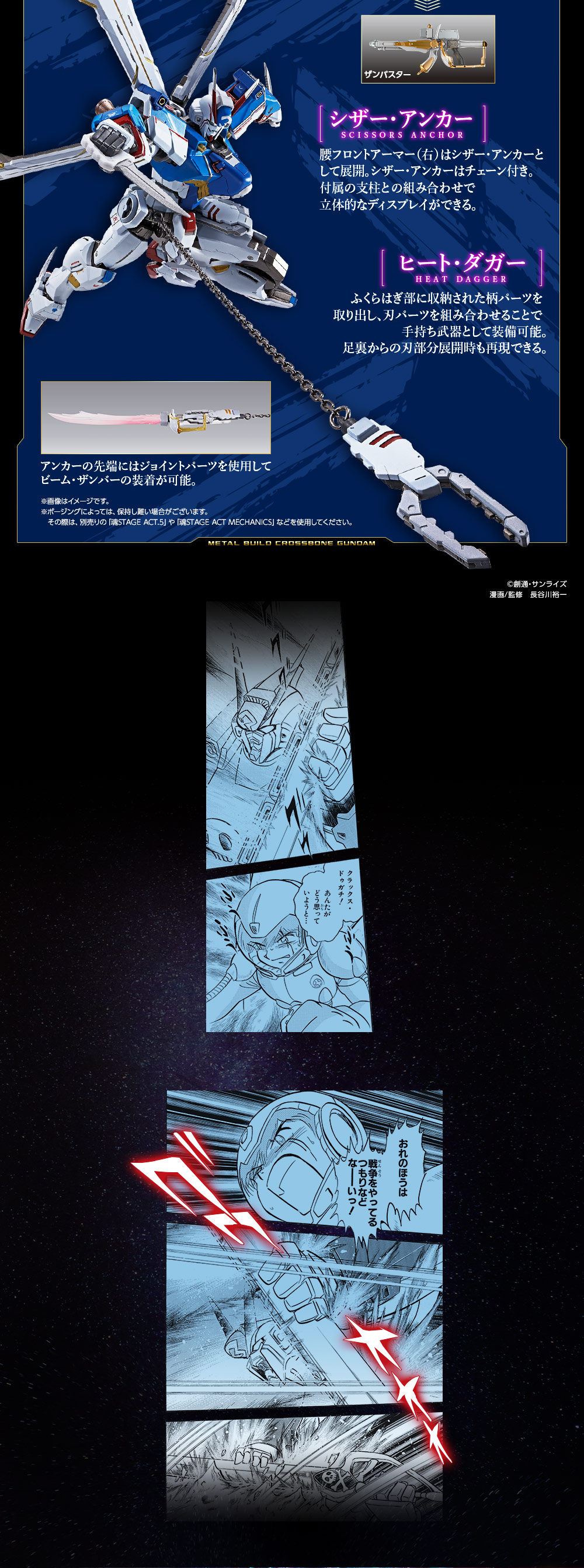 Metal Build XM-X3(F97) Crossbone Gundam X-3 + EMA-06 Elegolea