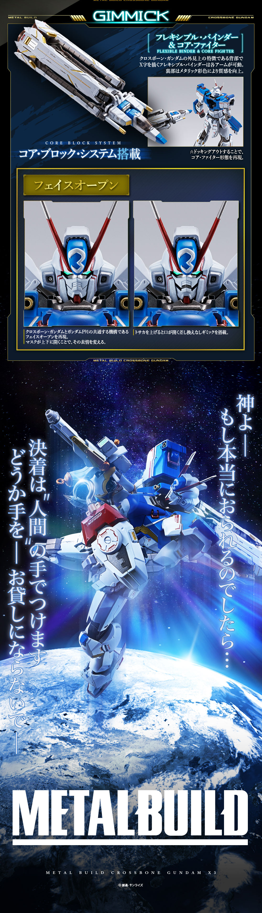 Metal Build XM-X3(F97) Crossbone Gundam X-3 + EMA-06 Elegolea