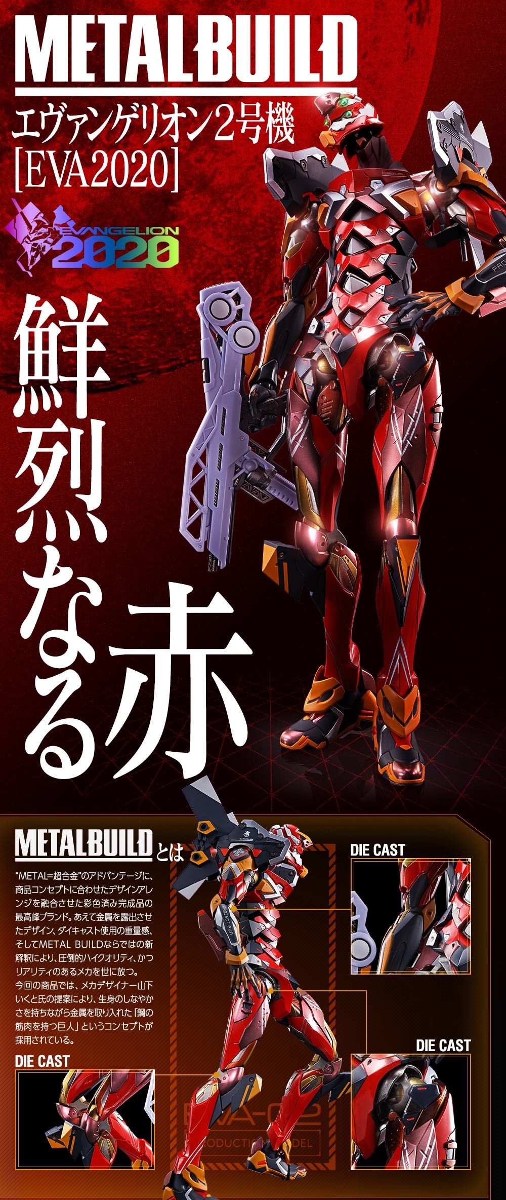 Metal Build Multipurpose Humanoid Decisive Weapon,Artificial Human Evangelion Production Model-02(EVA2020)