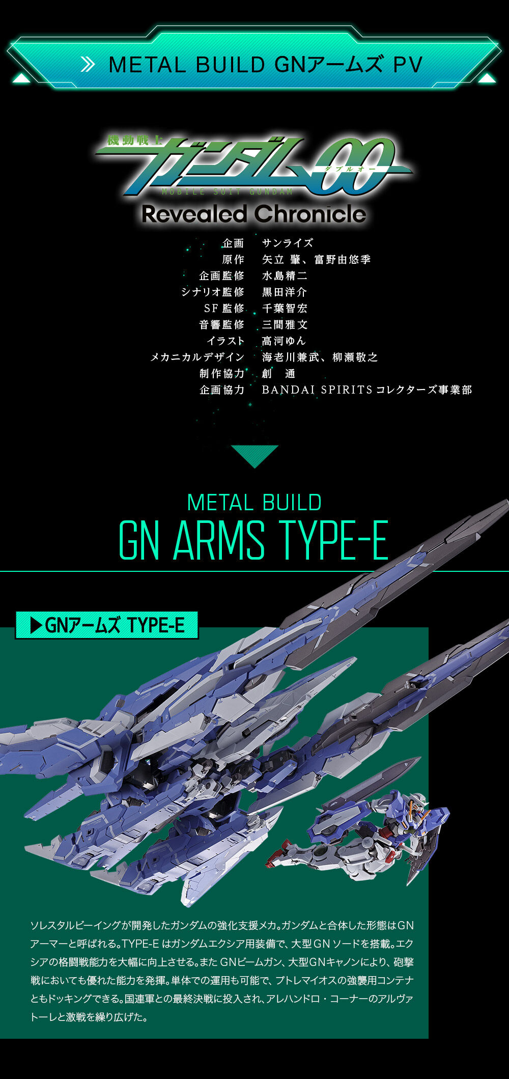 Metal Build GNR-001E GN Arms Type Exia for Gundam 00 Series