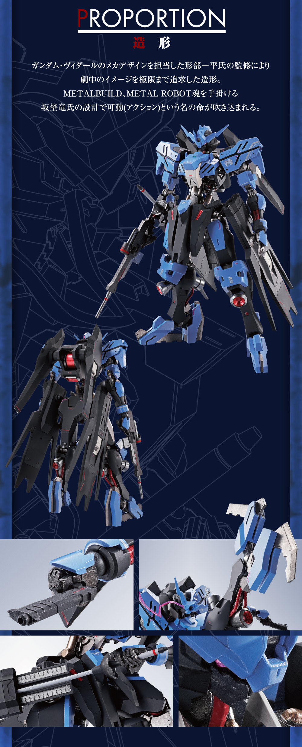 日本製定番 METAL ROBOT魂 ガンダム ヴィダール wnpWE-m85663752404