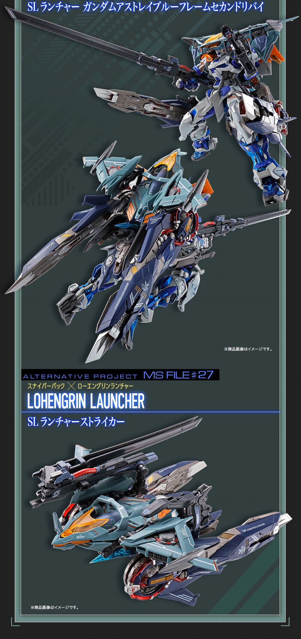 Metal Build Sniper Pack for Gundam Seed Series