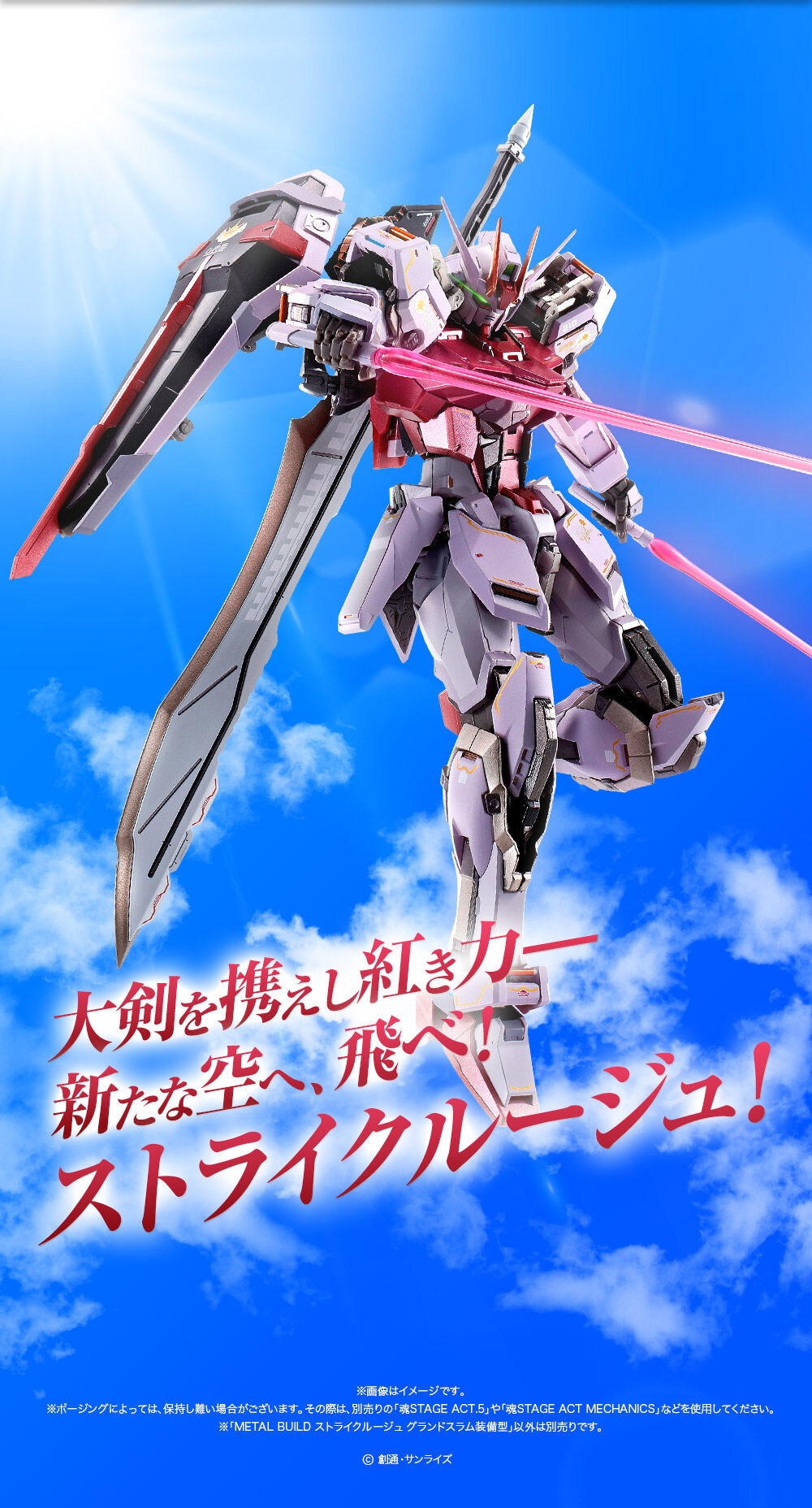 Metal Build MBF-02+AQM/E-X01 Aile Strike Rouge Gundam + XM404 Grand Slams