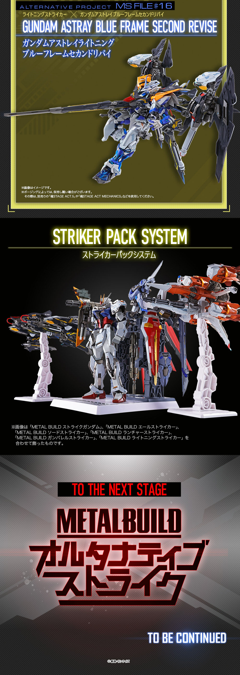 Metal Build P204QX Lightning Striker for Gundam Seed Series