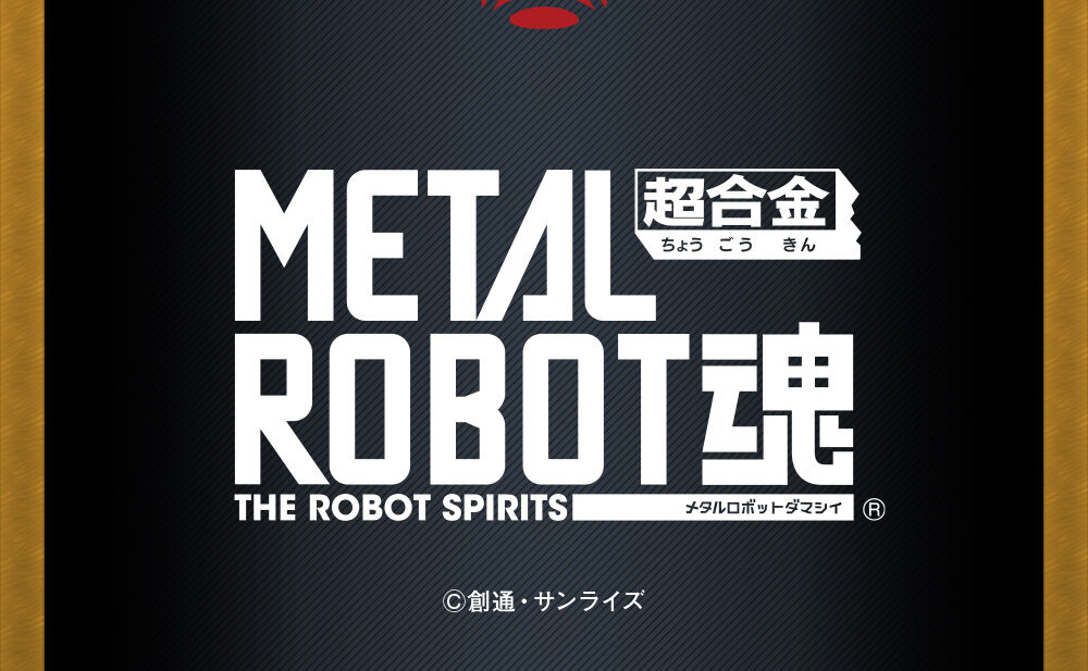 Metal Robot Spirits(Side MS) ASW-G-08 Gundam Barbatos(The 1st～4th Form)