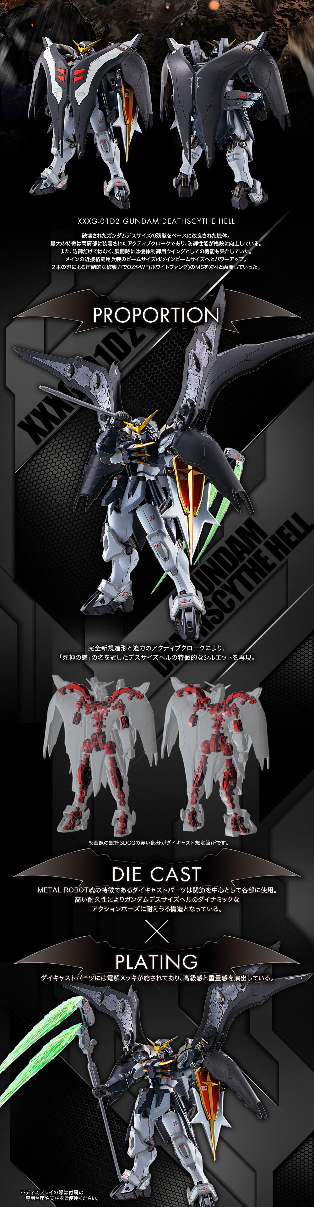 Metal Robot Spirits(Side MS) XXXG-01D2 Gundam Deathscythe Hell