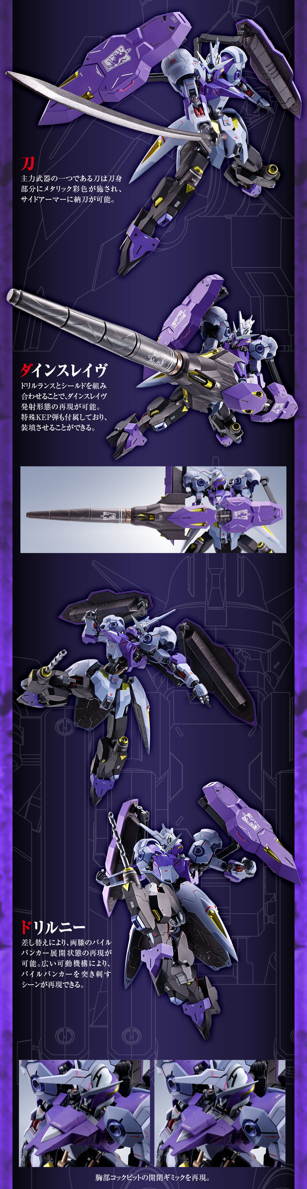 Metal Robot Spirits(Side MS) ASW-G-66 Gundam Kimaris Vidar