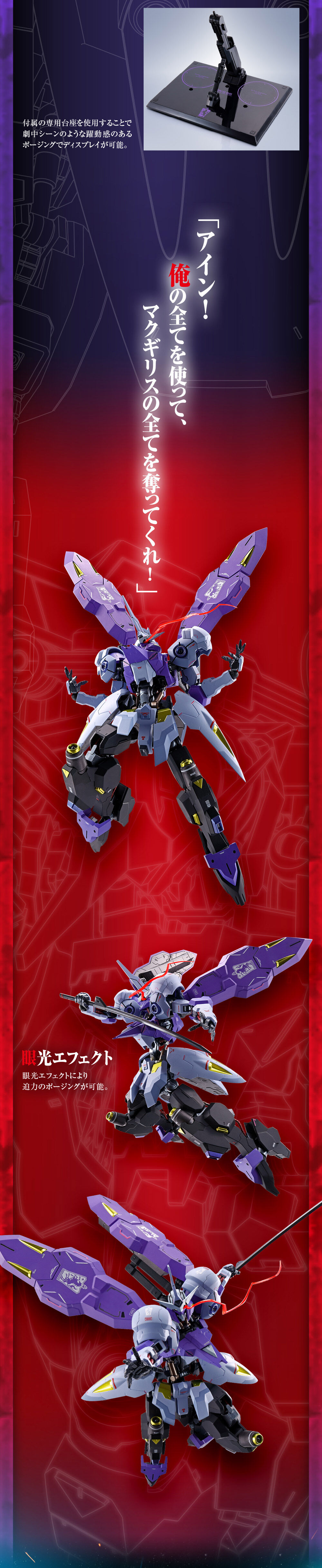 Metal Robot Spirits(Side MS) ASW-G-66 Gundam Kimaris Vidar