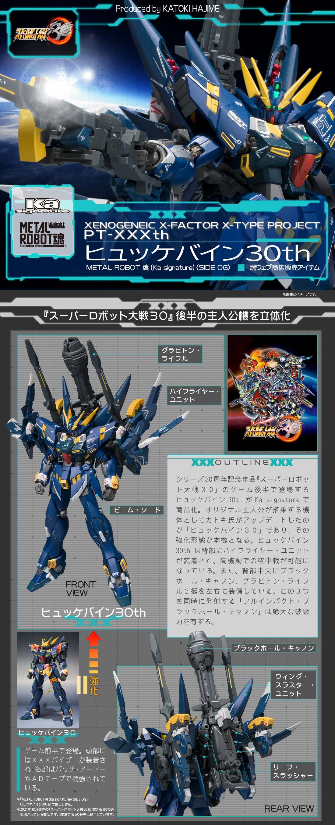 METAL ROBOT SPIRITS (Ka signature) SIDE OG HUCKEBEIN 30th