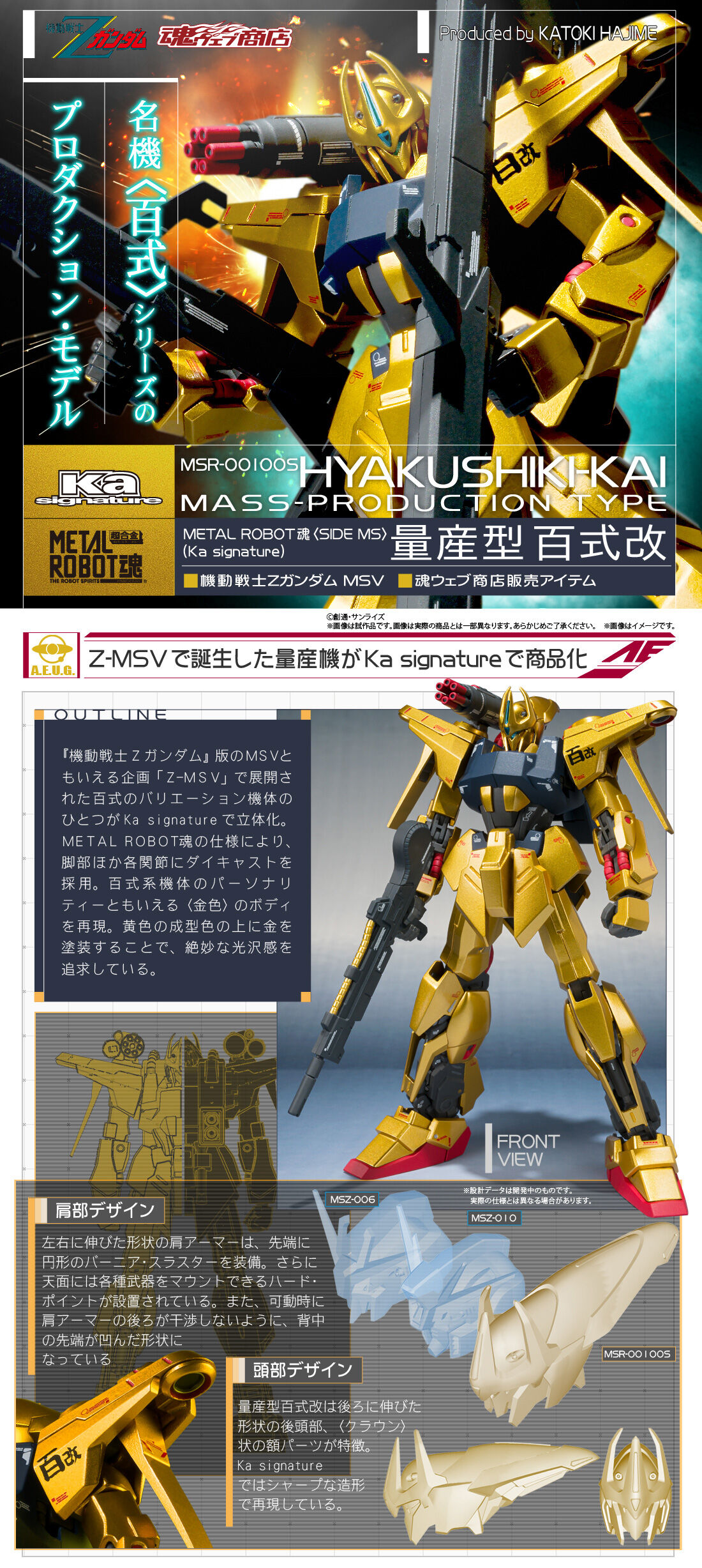 METAL ROBOT魂 (Ka signature) ＜SIDE MS＞量産型百式改 | 機動戦士Ｚガンダム フィギュア・プラモデル・プラキット |  アニメグッズ ・おもちゃならプレミアムバンダイ｜バンダイナムコグループの公式通販サイト