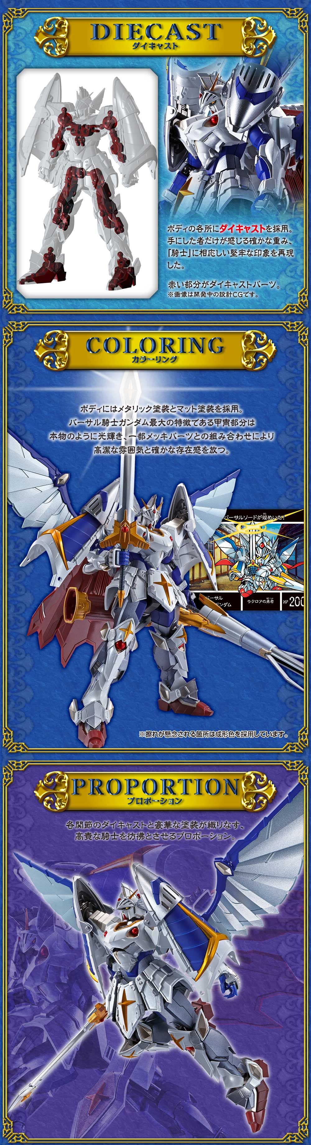 Metal Robot魂 Side Ms バーサル騎士ガンダム リアルタイプver ガンダムシリーズ フィギュア プラモデル プラキット バンダイナムコグループ公式通販サイト