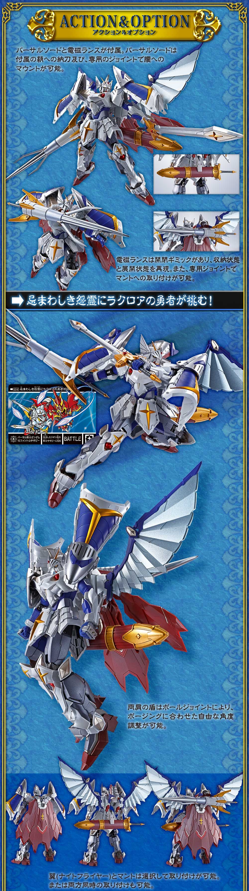 Metal Robot Spirits(Side MS) Versal Knight Gundam(Real Type)