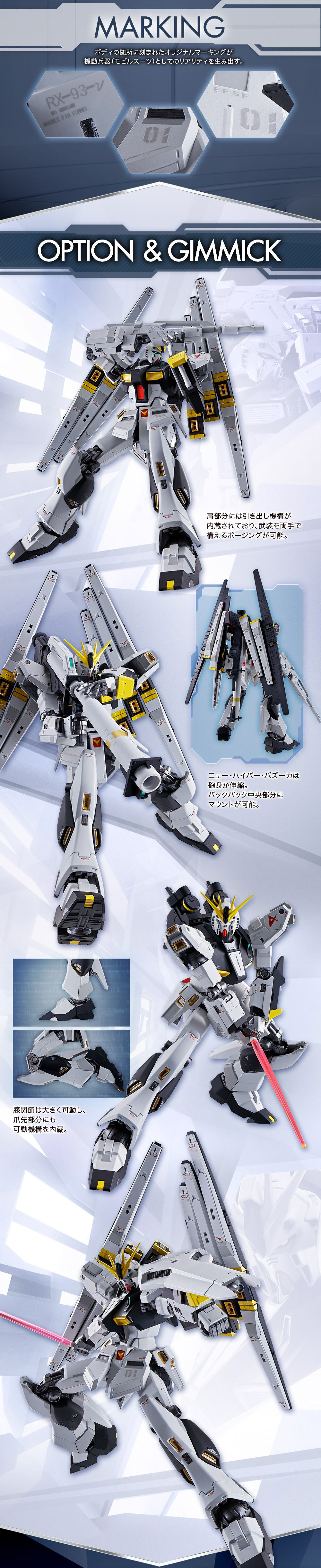 METAL ROBOT魂 ＜SIDE MS＞ νガンダム（ダブル・フィン・ファンネル装備型）