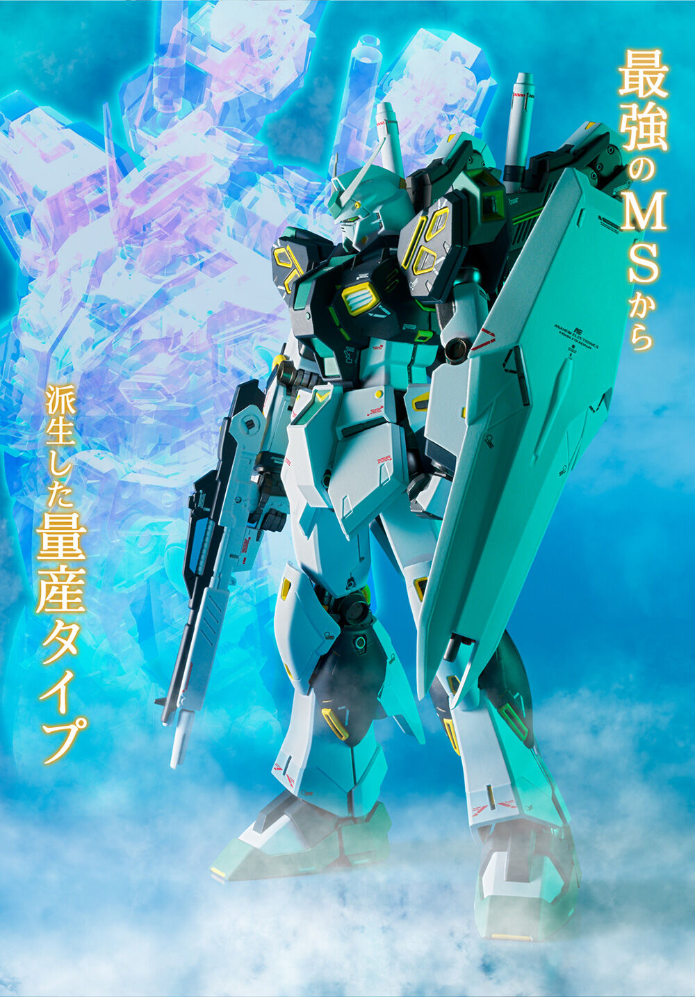 METAL ROBOT魂 (Ka signature) ＜SIDE MS＞ 量産型νガンダム