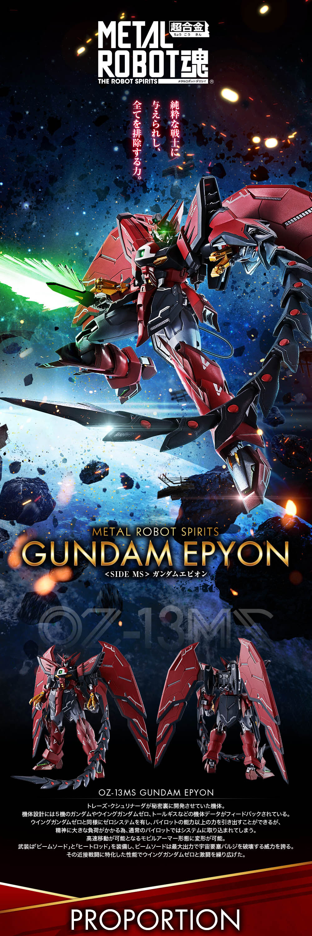 Metal Robot Spirits(Side MS) OZ-13MS Gundam Epyon