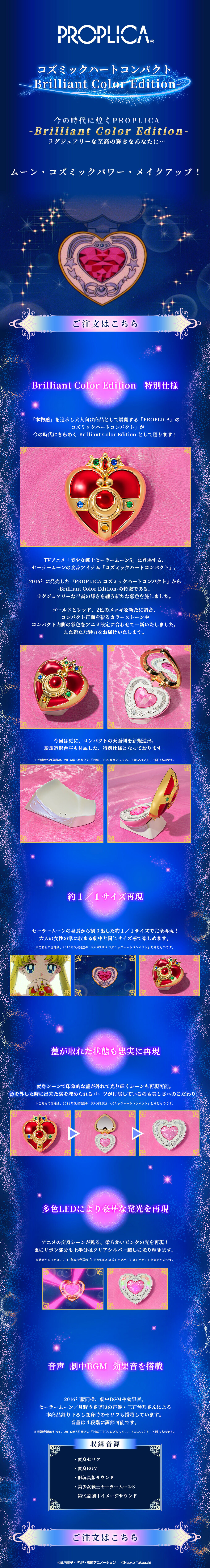 proplica_cosmicheart_nF6WfqVx_