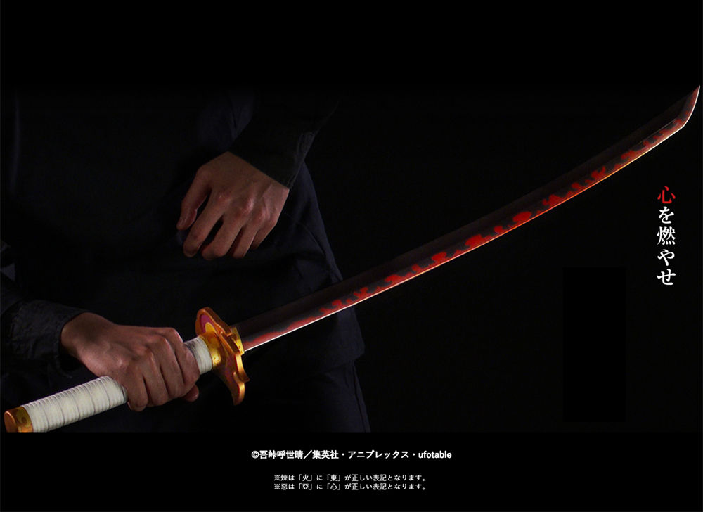 PROPLICA 日輪刀（煉獄杏寿郎）【2次：2021年8月発送】 | 鬼滅の刃 