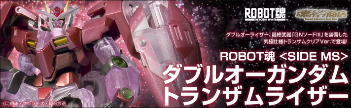 Robot Spirits(Side MS) R-SP GN-0000+GNR-010 Trans-Am Raiser + GN Sword Ⅲ