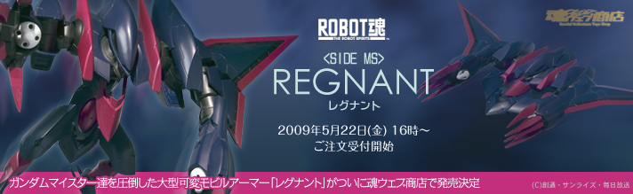 魂ウェブ商店 プレミアムバンダイ店 ROBOT魂 <SIDE MS> REGNANT