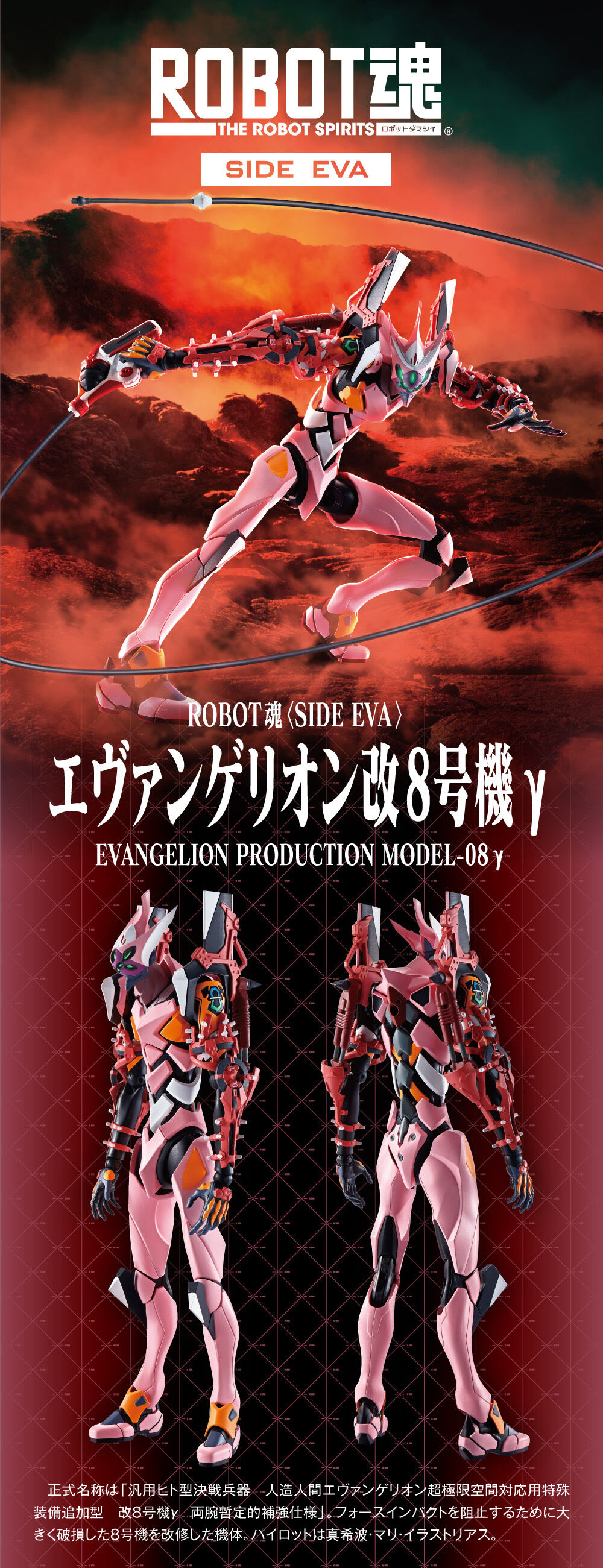 Robot Spirits(Side EVA) R-SP Multipurpose Humanoid Decisive Weapon,Artificial Human Evangelion Production Model Custom Type-08γ