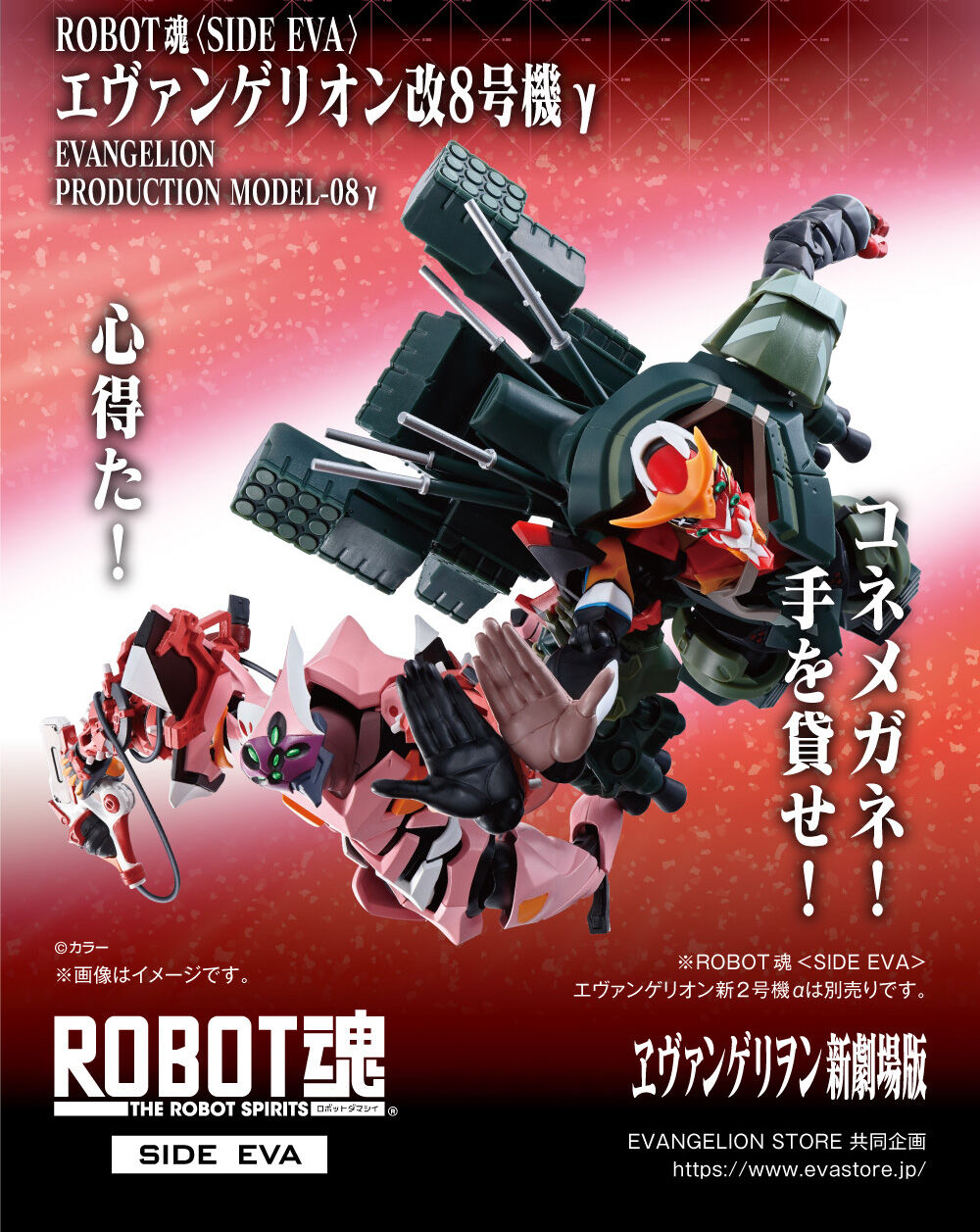 Robot Spirits(Side EVA) R-SP Multipurpose Humanoid Decisive Weapon,Artificial Human Evangelion Production Model Custom Type-08γ