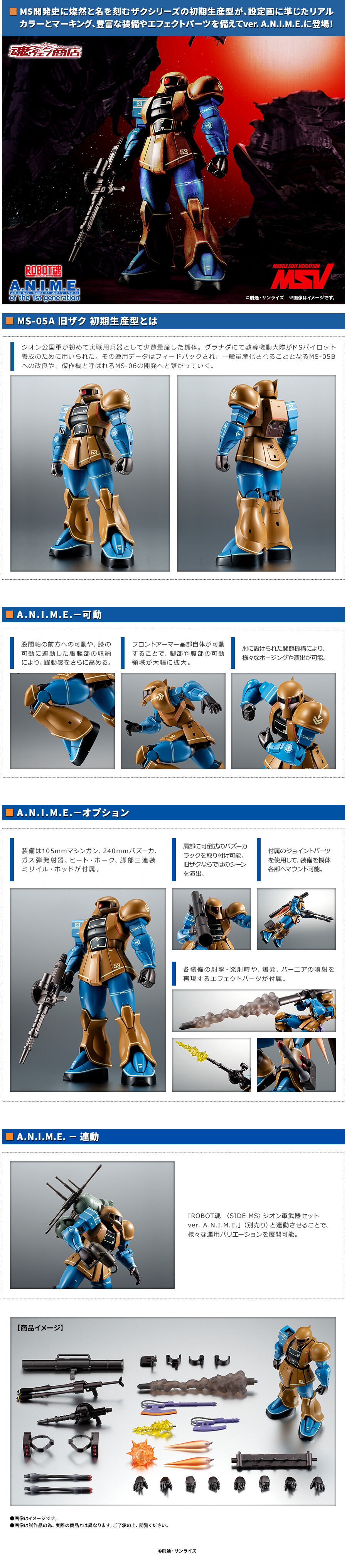 Robot Spirits(Side MS) R-SP MS-05A Zaku Ⅰ Early Type ver. A.N.I.M.E.