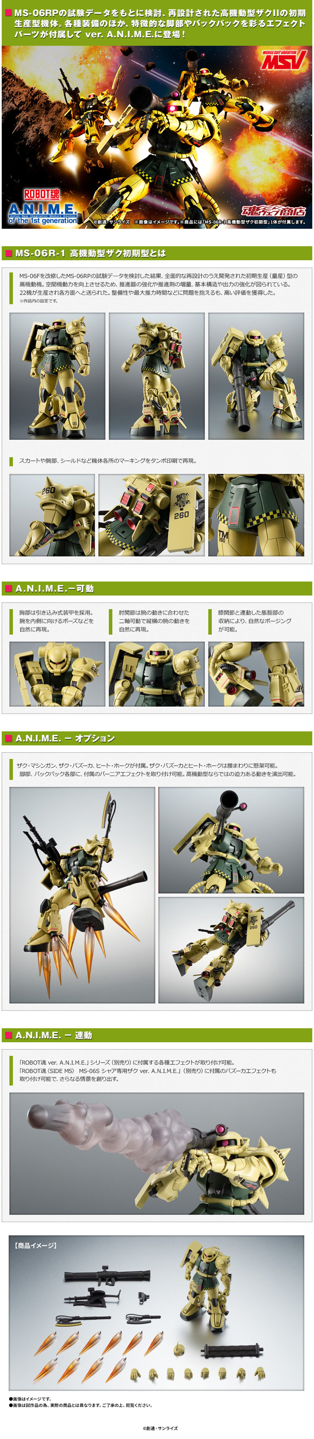 Robot Spirits(Side MS) R-SP MS-06R-1 ZakuⅡ High Mobility Type ver. A.N.I.M.E.