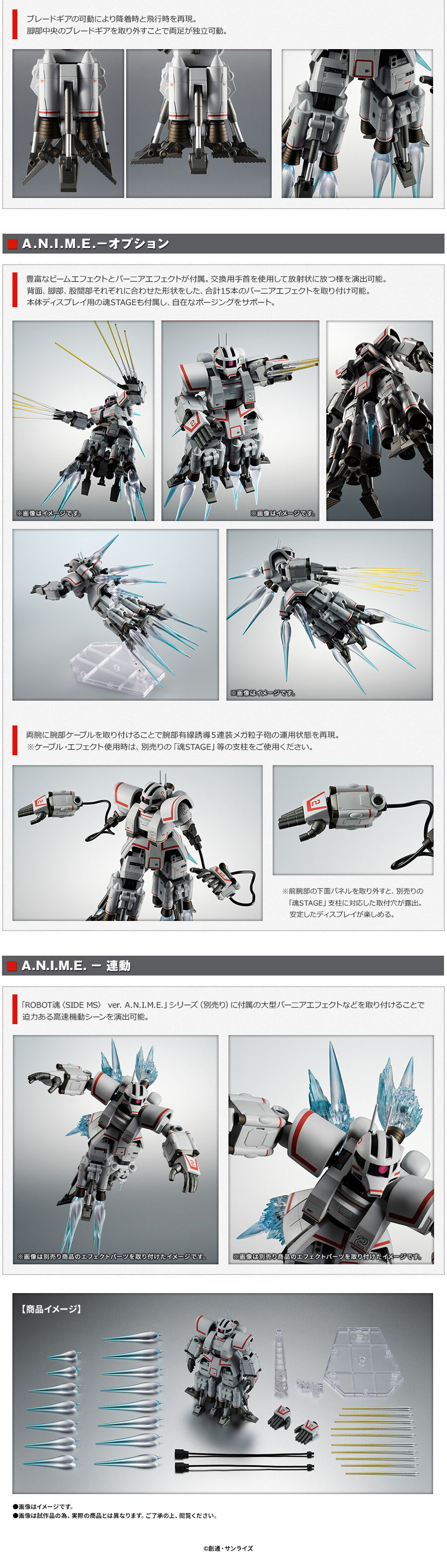 Robot Spirits(Side MS) R-SP MSN-01 Psycommu System Zaku ver. A.N.I.M.E.