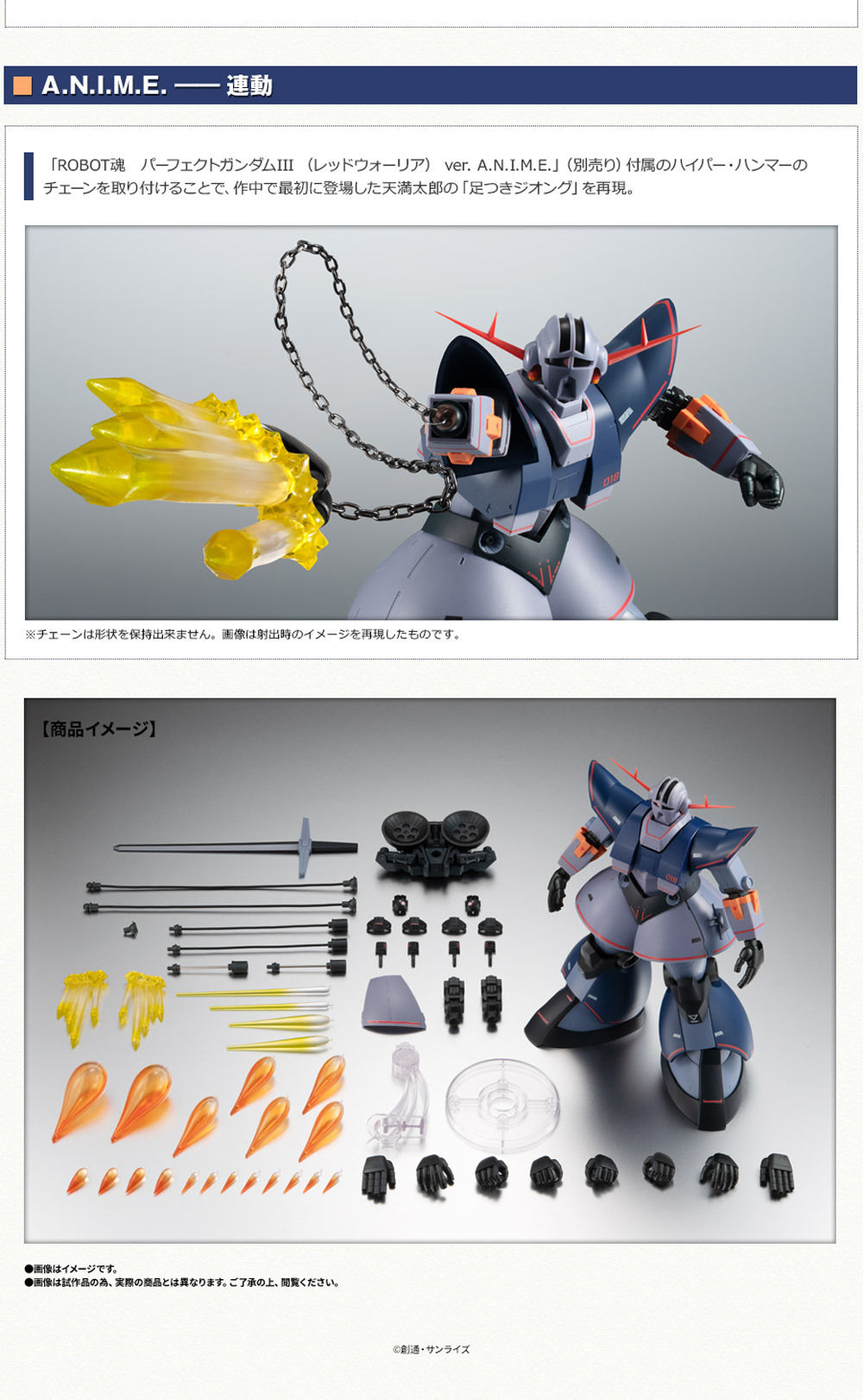 Robot Spirits(Side MS) R-SP MSN-02 Perfect Zeong ver. A.N.I.M.E.