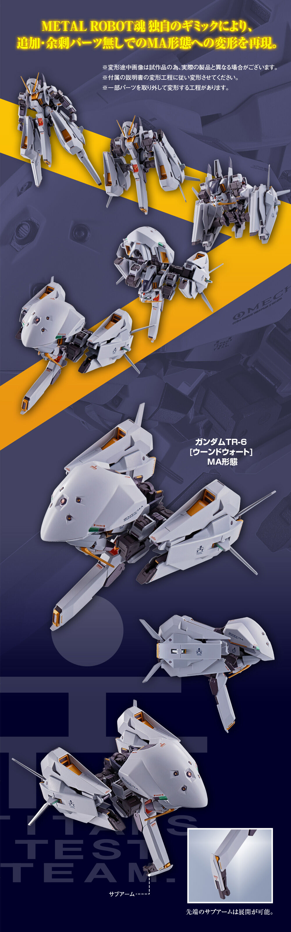 開封美品】メタルロボット魂 ガンダムTR-6 ウーンドウォート-