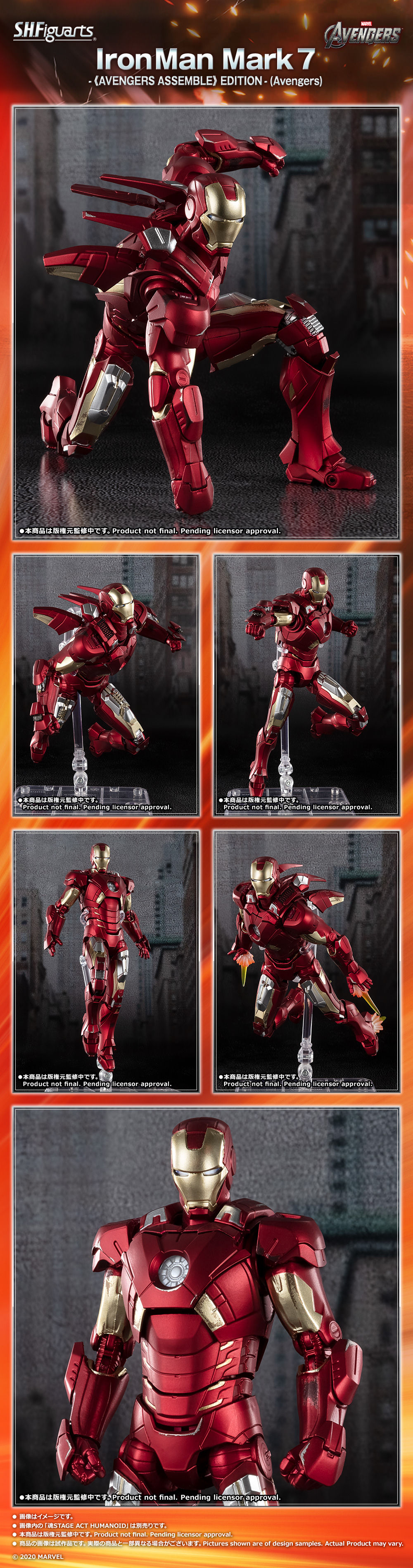 S.H.Figuarts アイアンマン マーク7 -《AVENGERS ASSEMBLE》 EDITION-（アベンジャーズ）