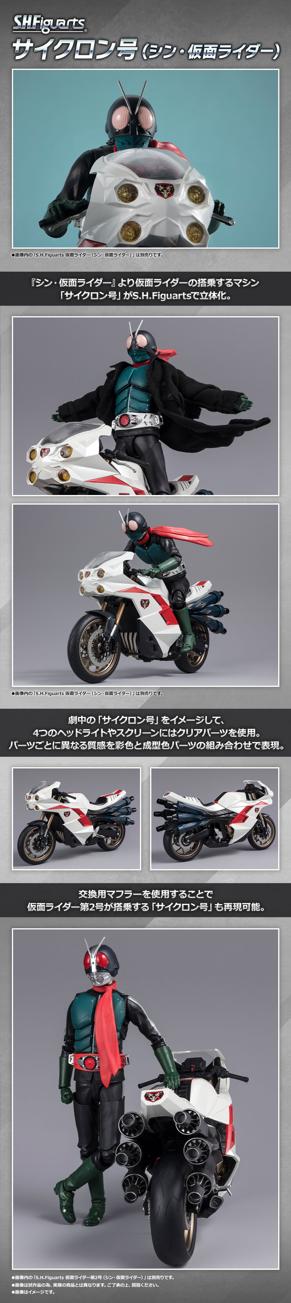 s.h.figuarts シン仮面ライダー 1号 2号 サイクロン号セット