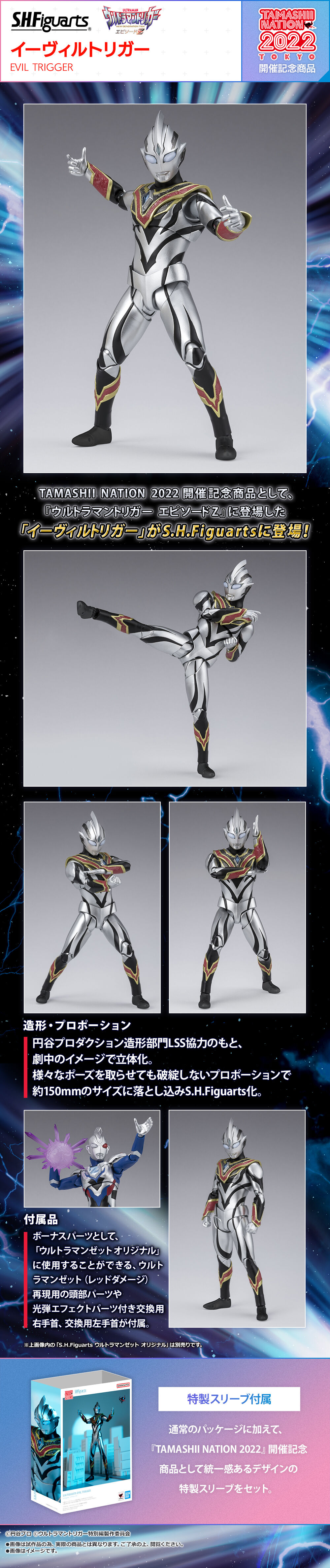 お礼や感謝伝えるプチギフト S.H.Figuarts ウルトラマン オリジナル