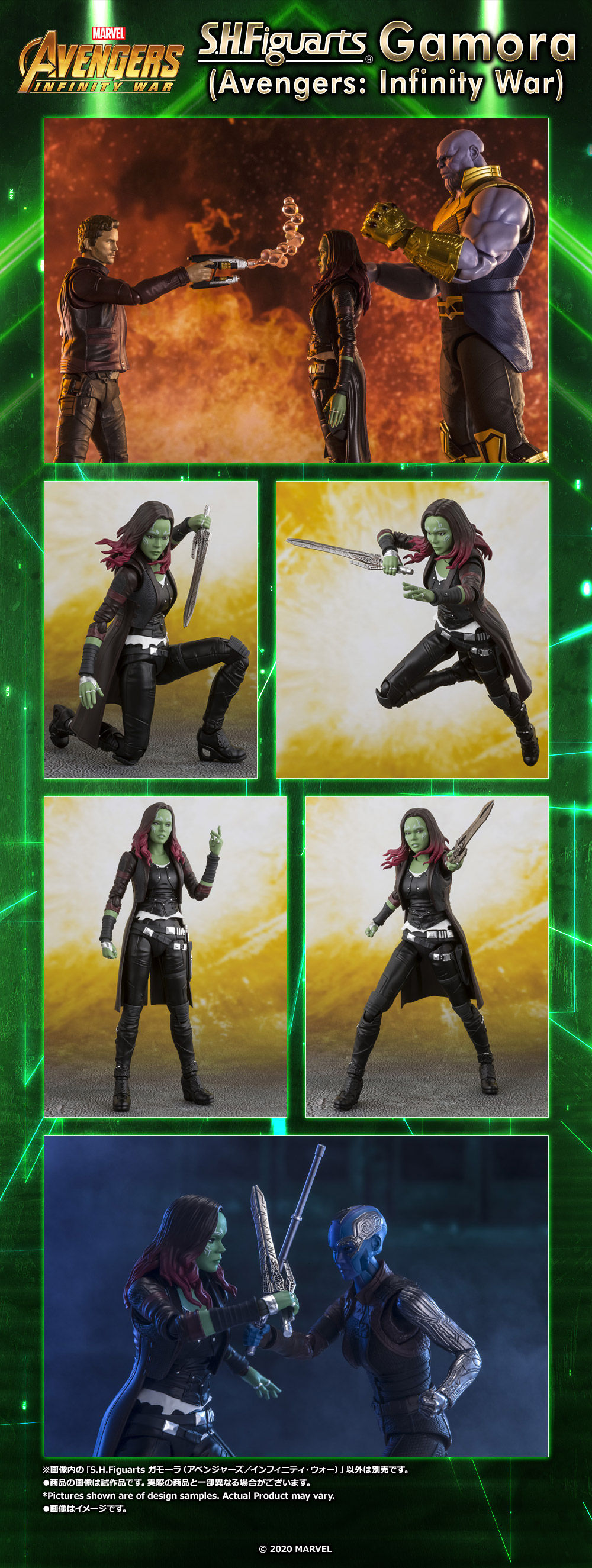 S.H.Figuarts Gamora (Avengers: Infinity War) Action Figure