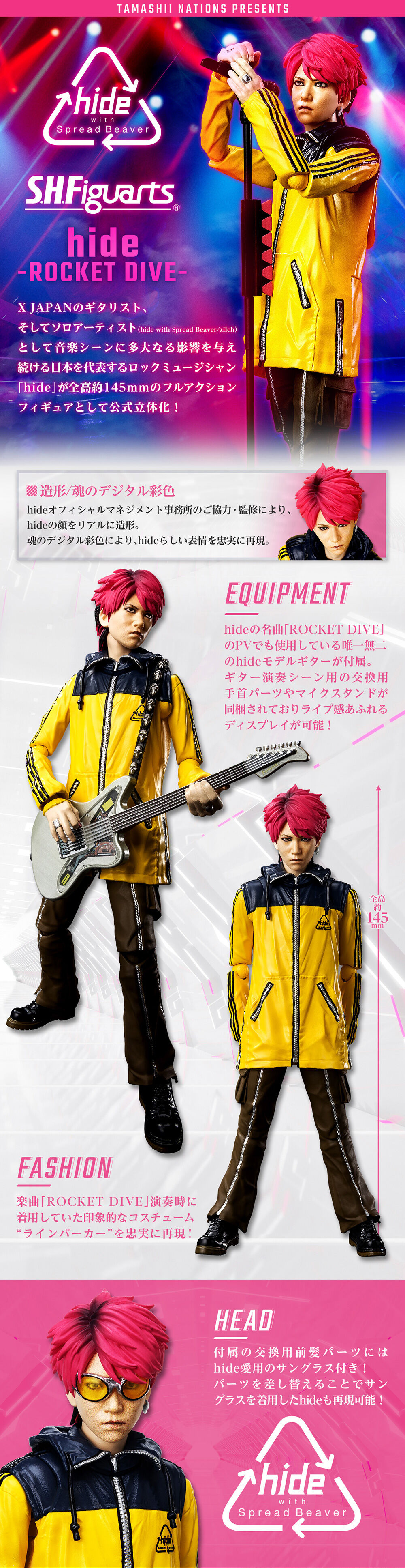 価格 X JAPAN 「hide」S.H.Figuarts hide -ROCKET DIVE