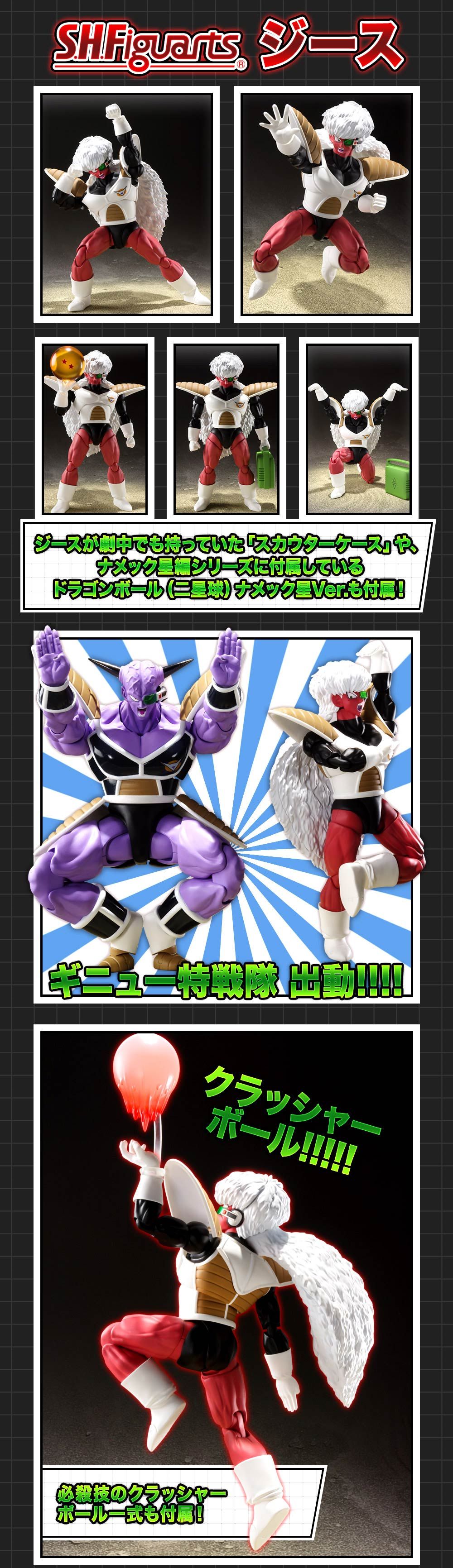 S H Figuarts ジース ドラゴンボールz 趣味 コレクション バンダイナムコグループ公式通販サイト