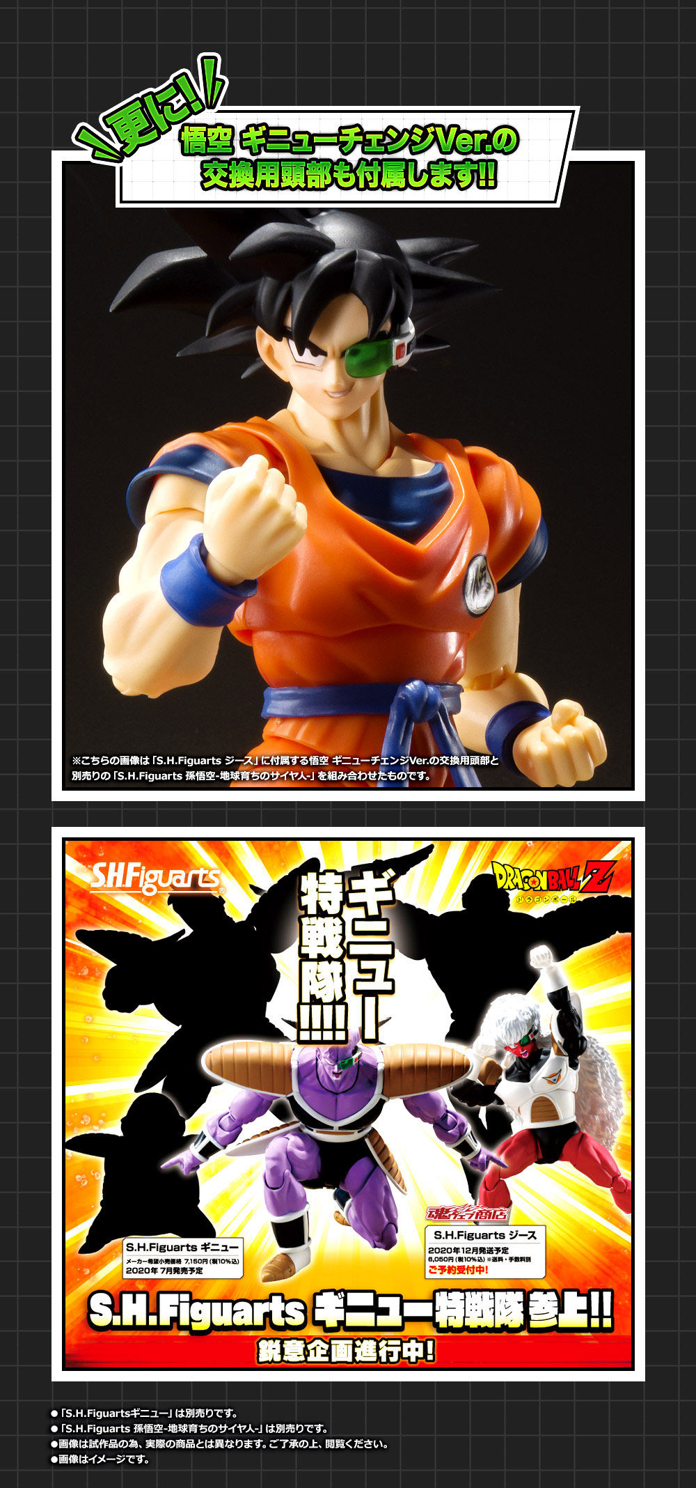 S H Figuarts ジース ドラゴンボールz 趣味 コレクション バンダイナムコグループ公式通販サイト