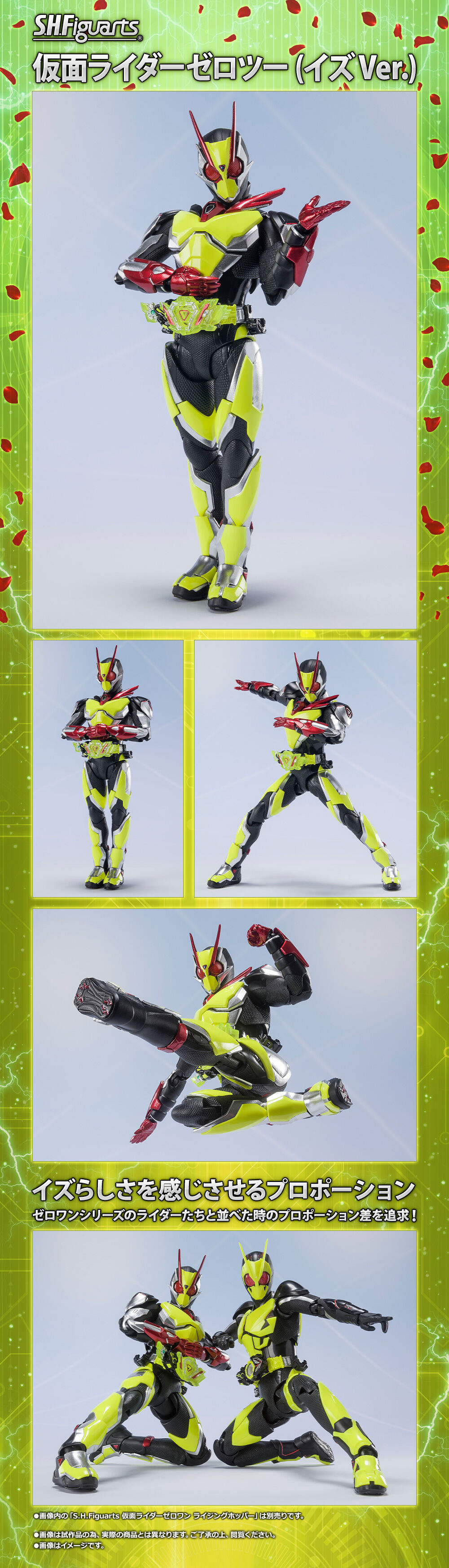 直売特注品 S.H.Figuarts 仮面ライダーゼロツー（イズver