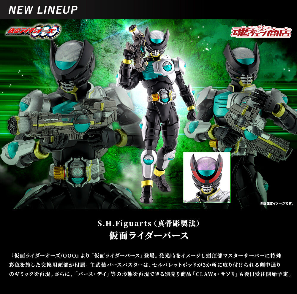 真骨頂 仮面ライダーバース➕CLAWsサソリ - 特撮