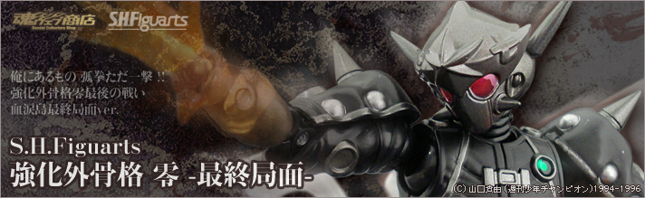 EFuX v~Ao_CX S.H.Figuarts Oi  -ŏIǖ-