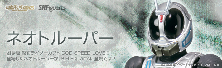 EFuX v~Ao_CX S.H.Figuarts lIg[p[