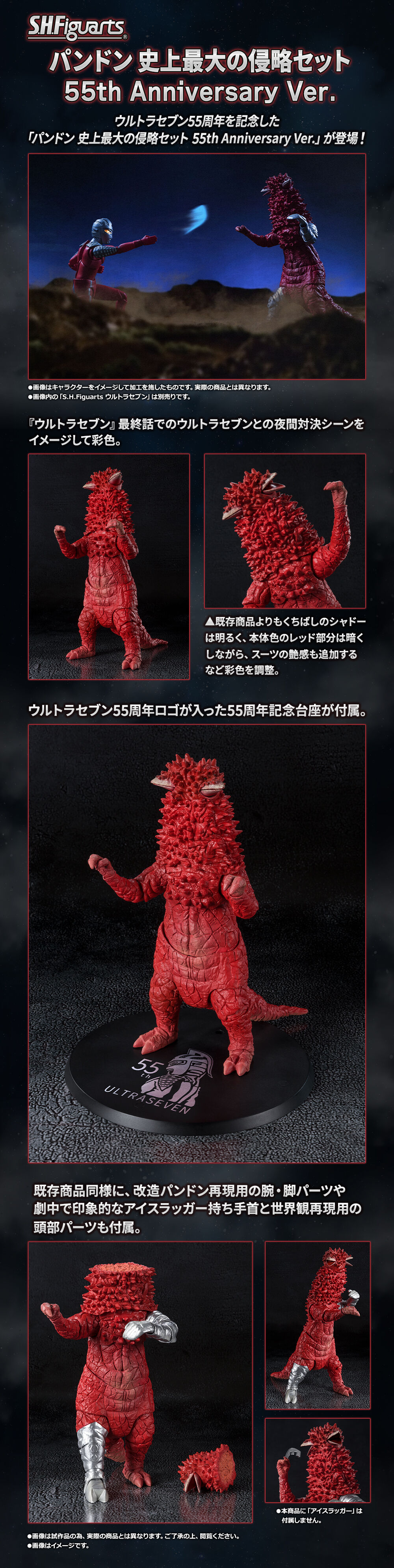 s.h.figuartsパンドン55Anniversary Set - 通販 - gnlexpress.ch